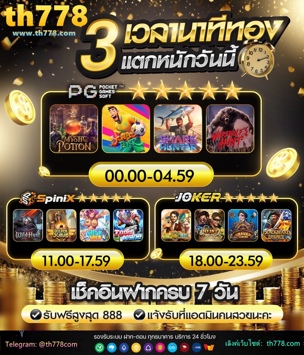 superslot1234 เครดิตฟรี 50 ยืนยัน otp ถอนได้ 300 ล่าสุด