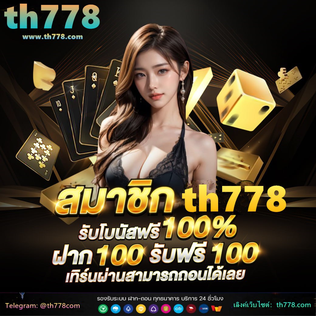 หรรษา888 wallet