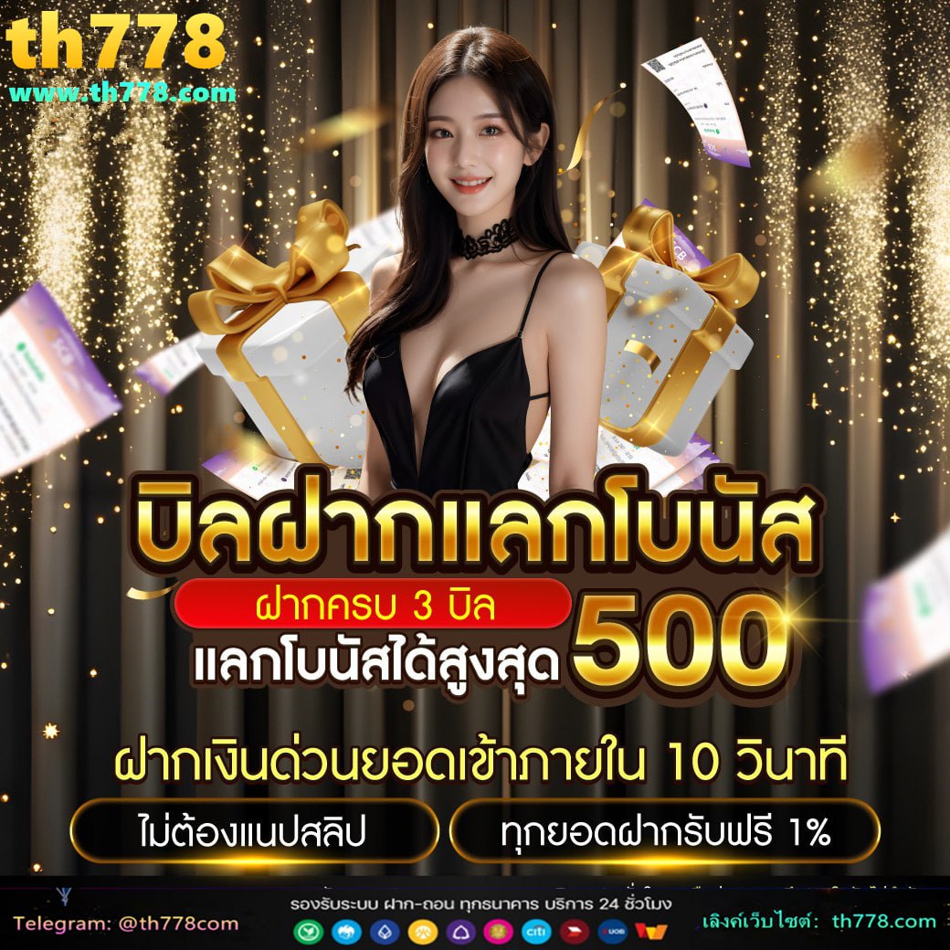 สล็อตโจ๊กเกอร์777