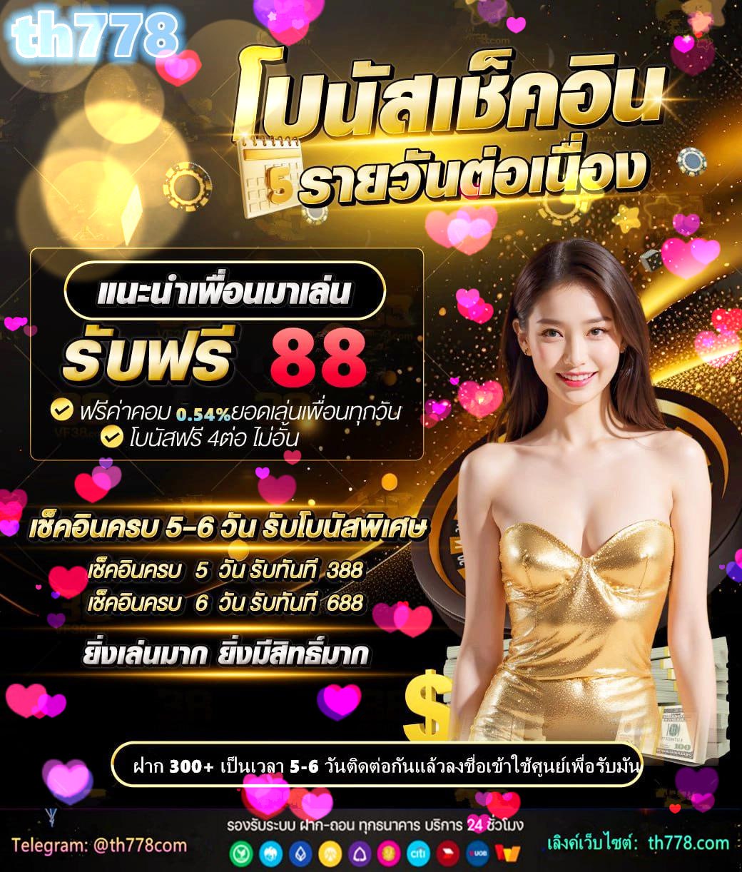 บัตรเครดิตเงินฝาก 5 ล้าน