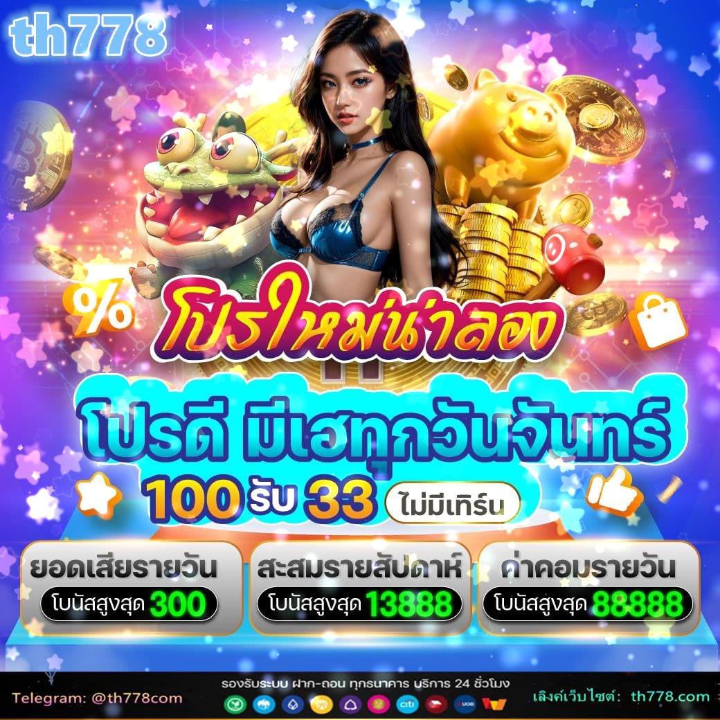 สบายดี999เครดิตฟรี